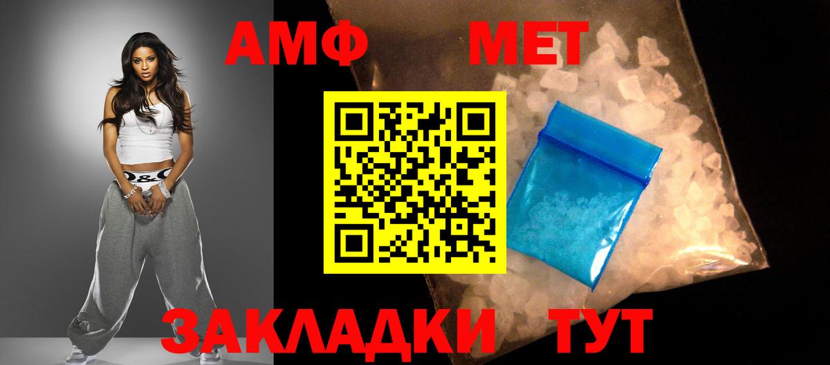 Амфетамин Premium  Вход с VPN  АМФ  Тверь 
