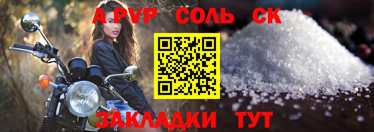 Alfa_PVP крисы CK  Alfa_PVP крисы CK  Тверь 