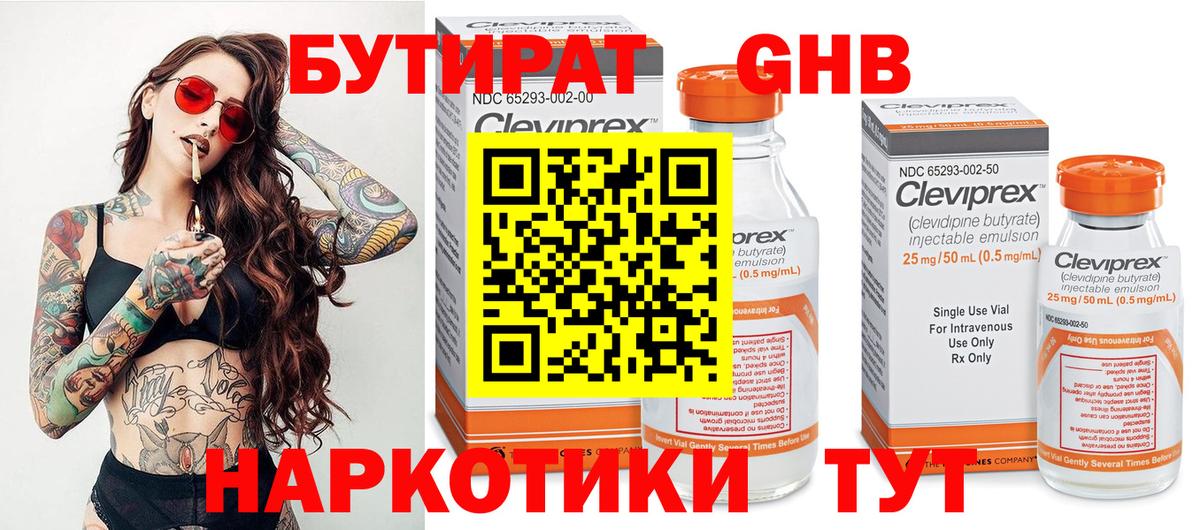Тверь  Бутират оксана  Вход с VPN 