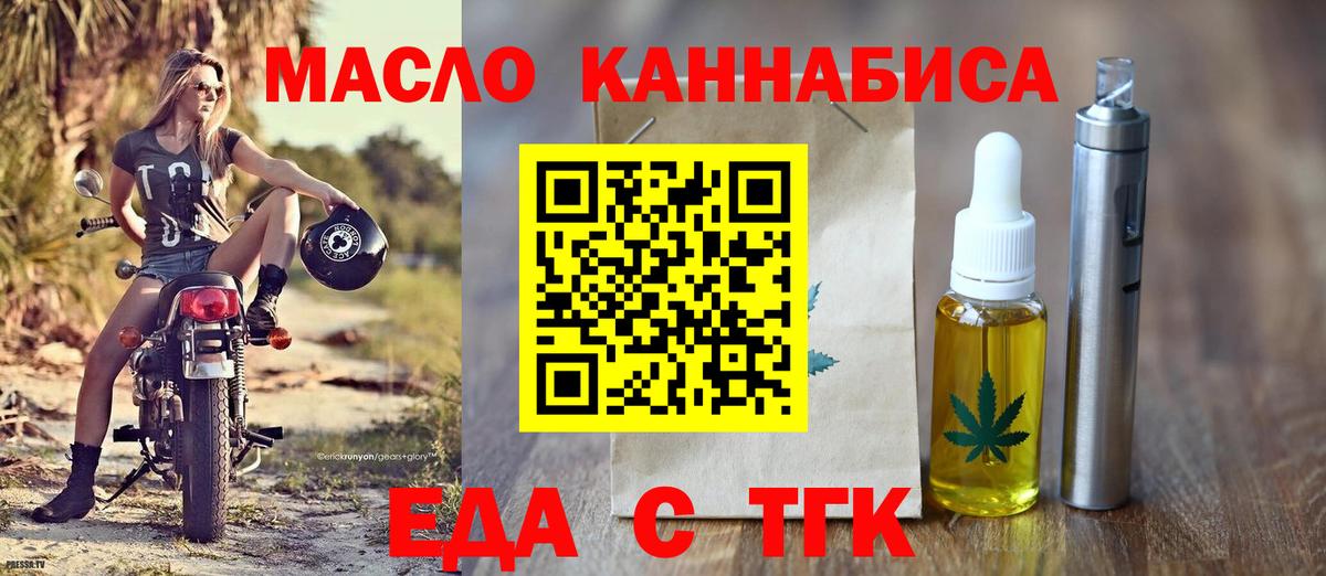 Печенье с ТГК конопля  Вход с VPN  Тверь 