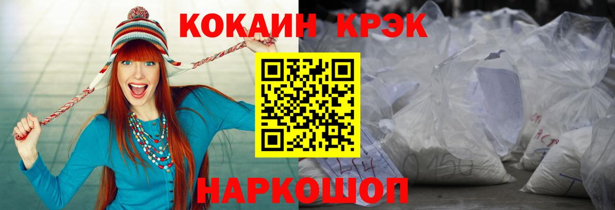 КОКАИН Fish Scale  COCAIN  Тверь  КОКАИН 98% 