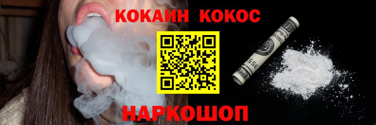КОКАИН  Вход с VPN  Тверь  Кокаин Эквадор 