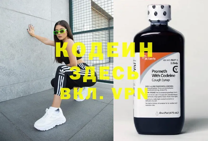 Кодеиновый сироп Lean Purple Drank  магазин    Тверь 