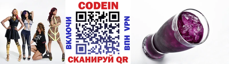 Codein напиток Lean (лин) OMG ССЫЛКА нарко площадка формула Тверь
