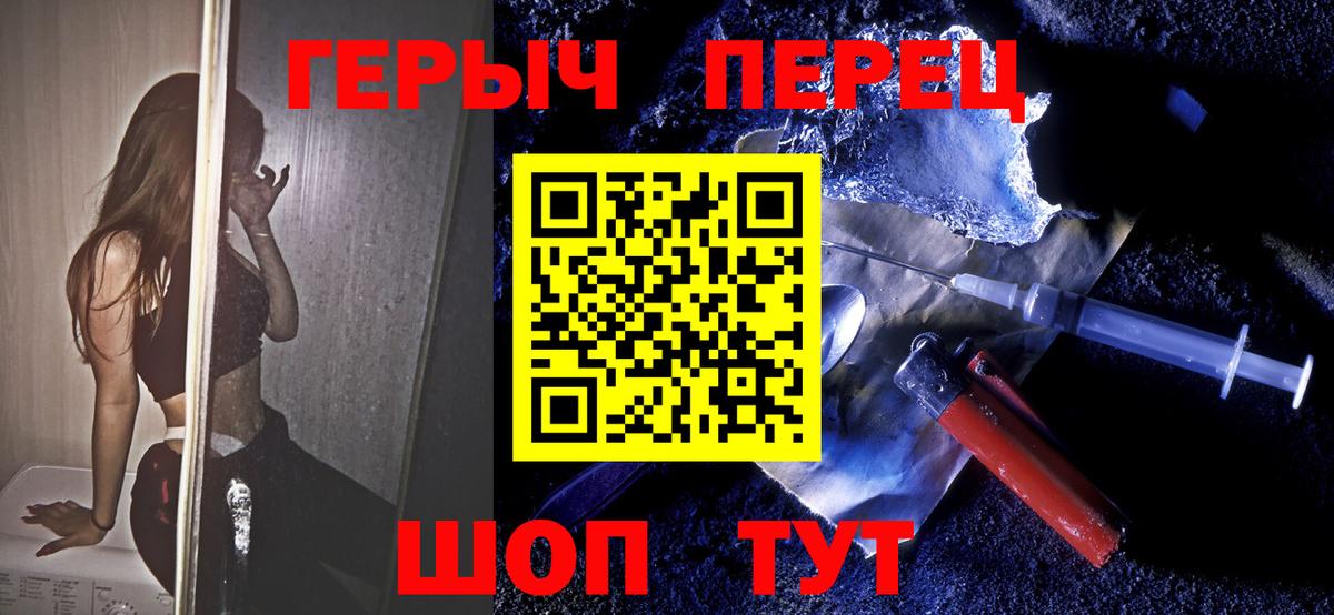 Героин белый Тверь