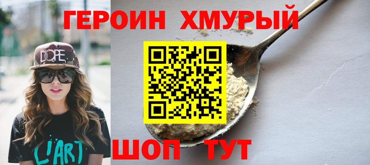 Героин  Тверь  ГЕРОИН афганец 