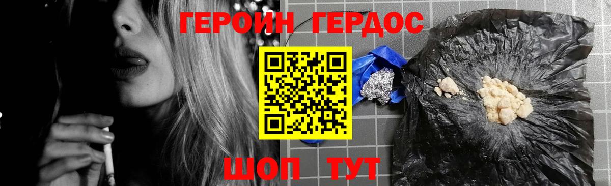 Героин Афган Тверь