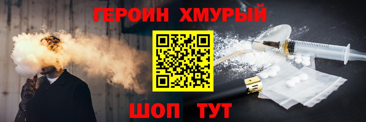Тверь  ГЕРОИН  Вход с VPN  ГЕРОИН гречка 