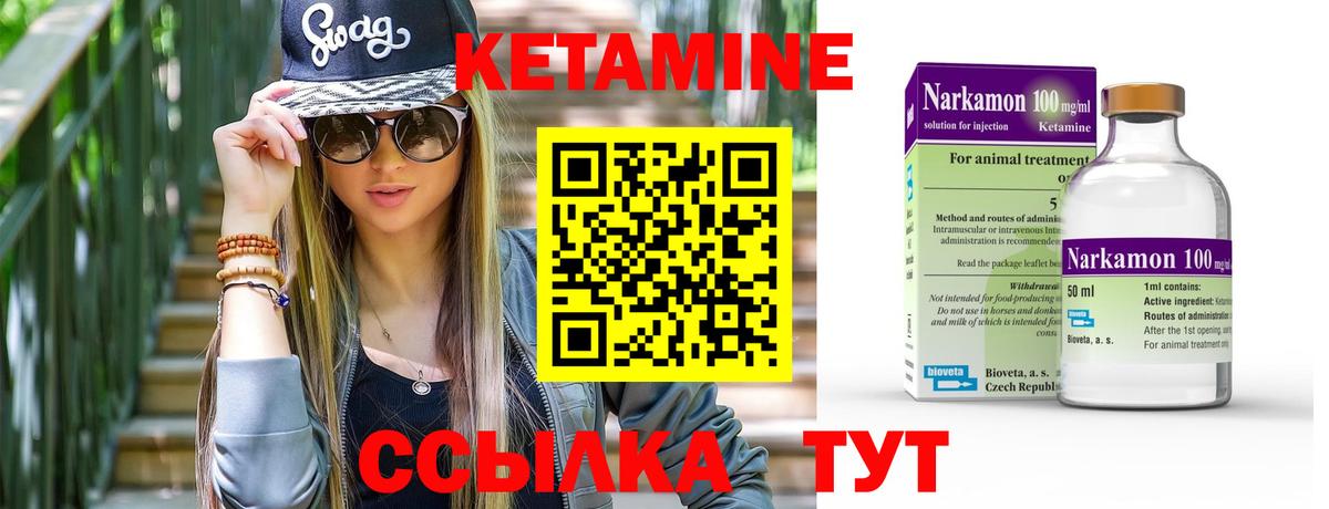 Кетамин VHQ Тверь