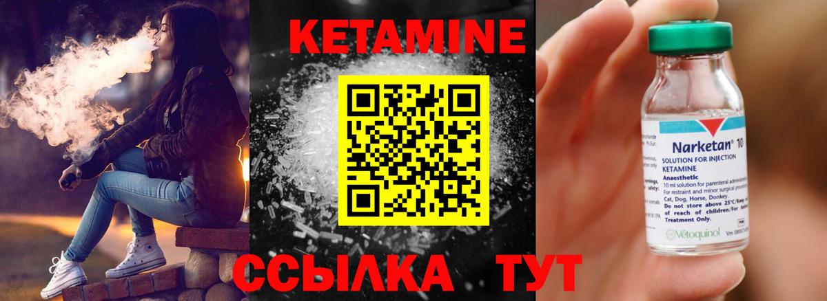 Кетамин VHQ  Вход с VPN  Тверь 
