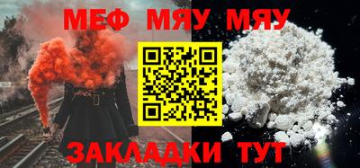 мяу мяу кристалл Ипатово