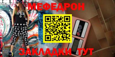 мяу мяу кристалл Ипатово