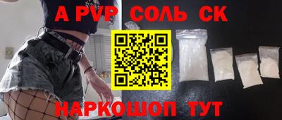 мяу мяу кристалл Ипатово