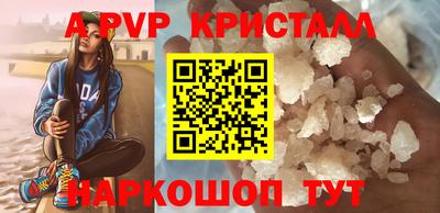 мяу мяу кристалл Ипатово
