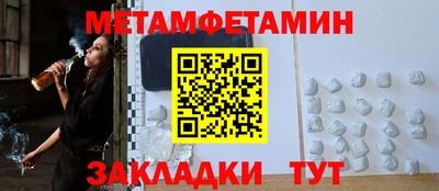 мяу мяу кристалл Ипатово