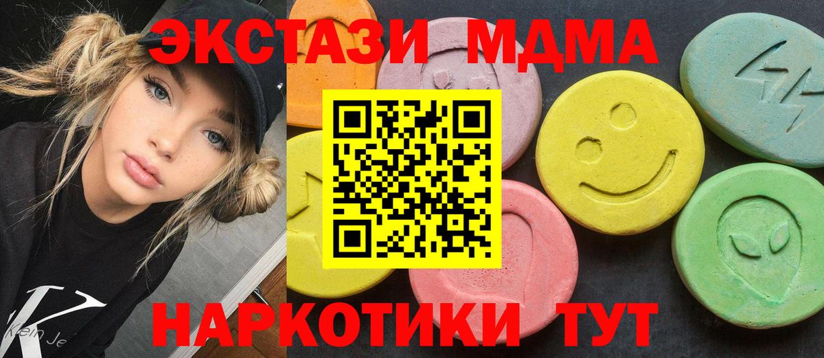 МДМА VHQ  Вход с VPN  Тверь  MDMA VHQ 