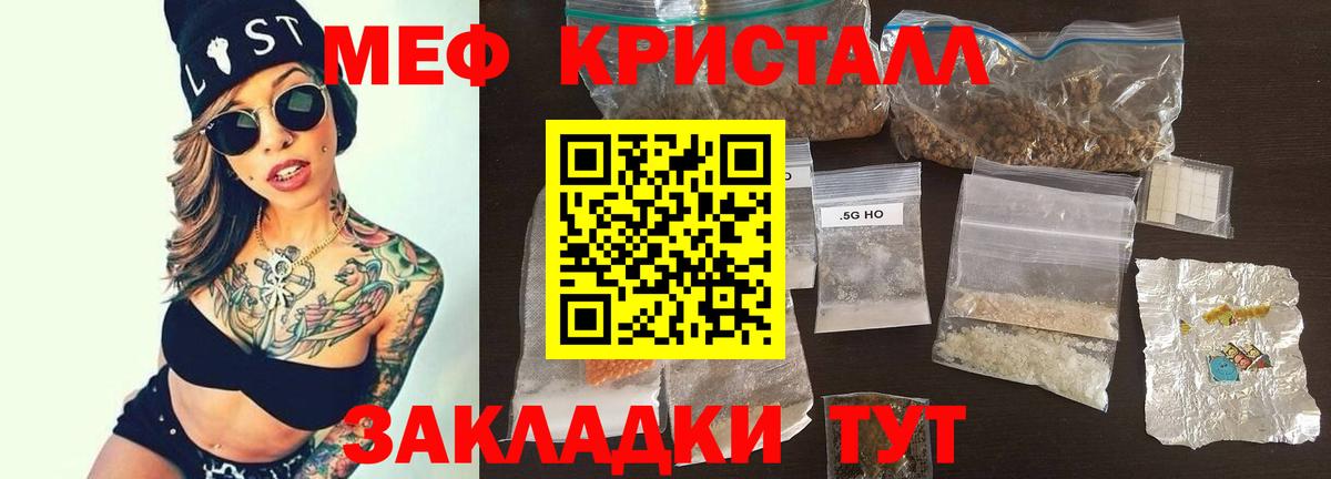 Меф мука  Мефедрон  мега ссылка  где найти   Меф  Тверь 