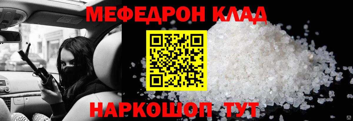 Мефедрон мука Тверь