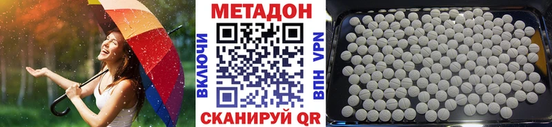 Метадон белоснежный  гидра зеркало  Тверь  цены  