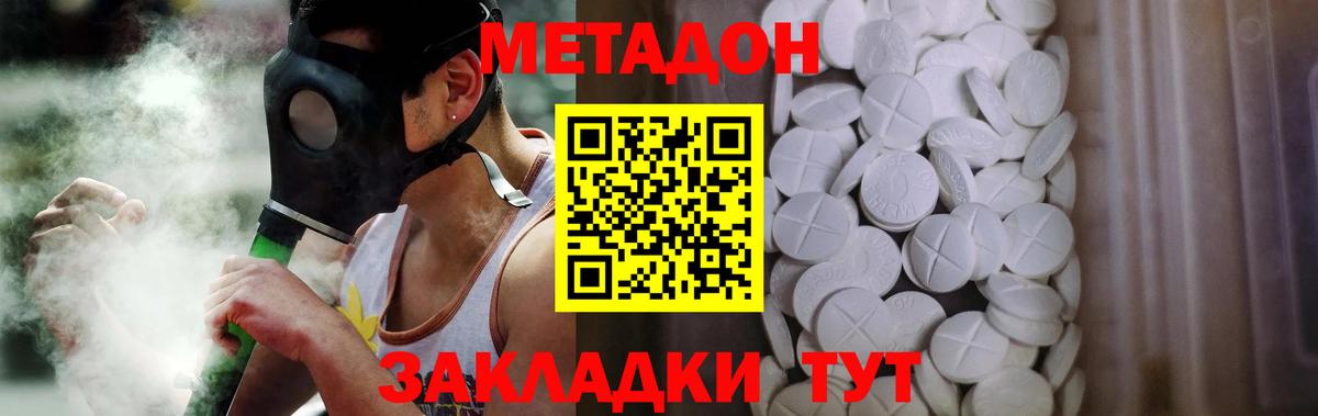 Метадон мёд Тверь