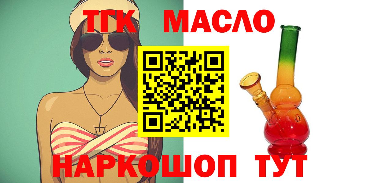 ТГК вейп  Вход с VPN  Тверь 